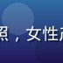 ky体育用户体验负责人王晓雨的职业照，女性产品设计师，亲和笑容，创意工作室环境